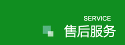 移機(jī)服務(wù)